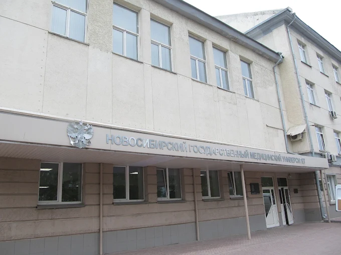 Novosibirsk State Medical University 